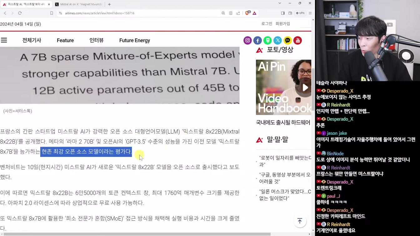 AI 뉴스 -  미친 작곡 AI udio, Devin 사기 논란, GPT-4 업데이트, 그록 1.5v, 미스트랄 새모델, 어도비 논란 등 8번째 장면