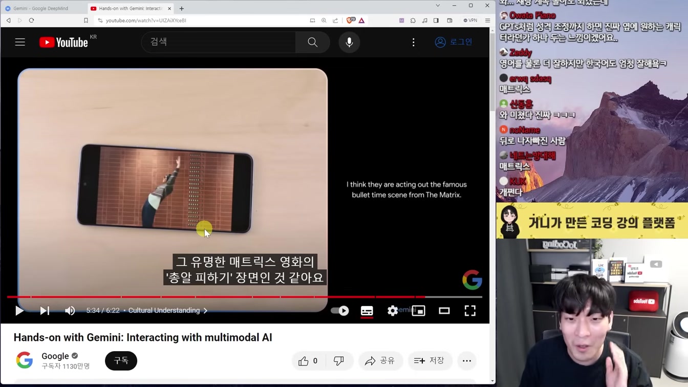 인간 뛰어넘은 최초의 AI 제미나이 총 정리와 3가지 논란 10번째 장면