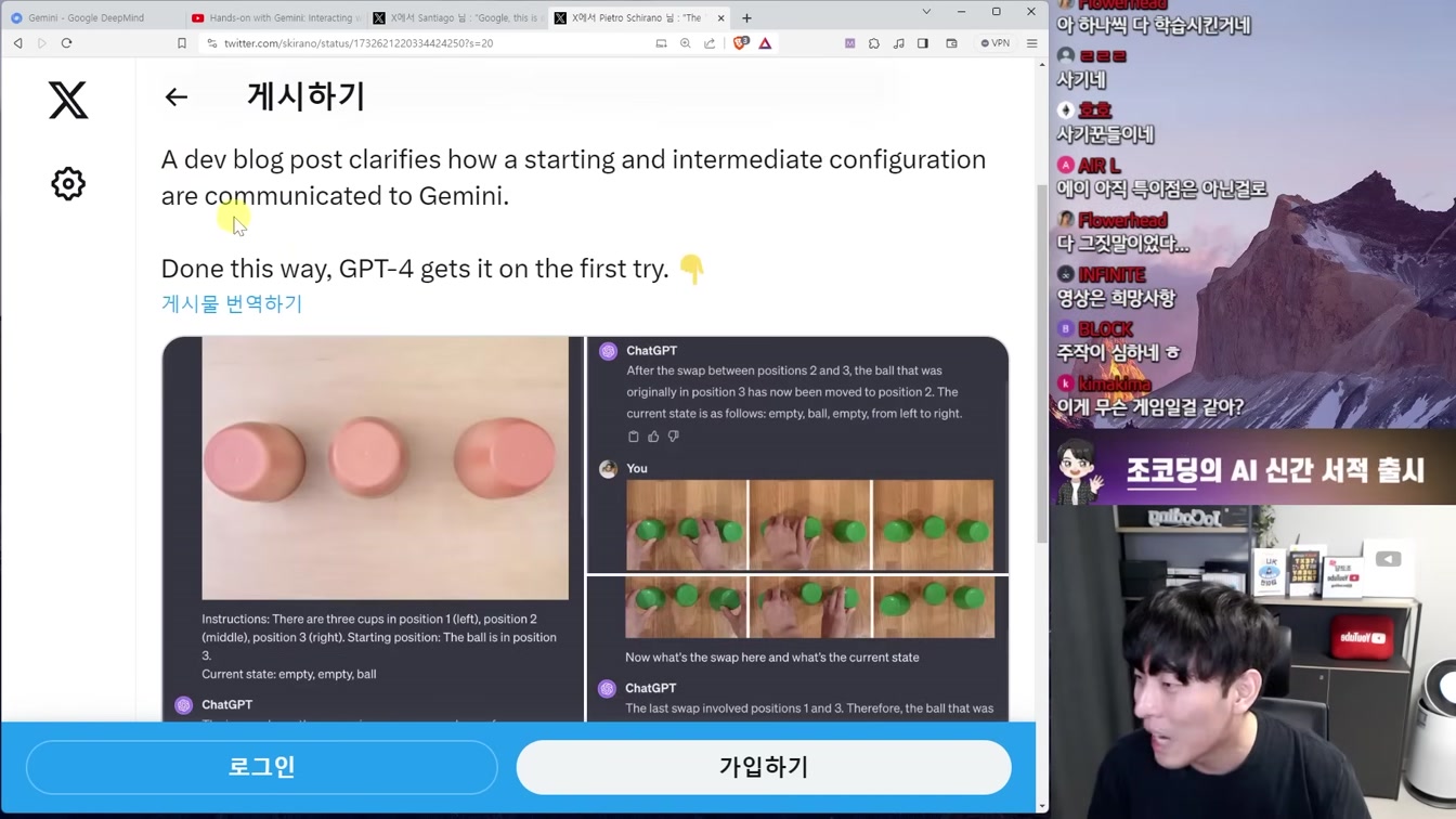 인간 뛰어넘은 최초의 AI 제미나이 총 정리와 3가지 논란 11번째 장면