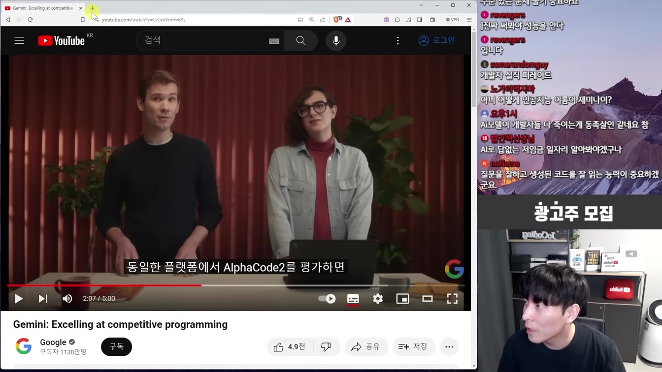 인간 뛰어넘은 최초의 AI 제미나이 총 정리와 3가지 논란 14번째 장면