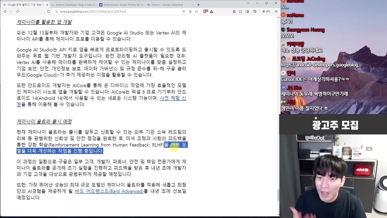 인간 뛰어넘은 최초의 AI 제미나이 총 정리와 3가지 논란 18번째 장면