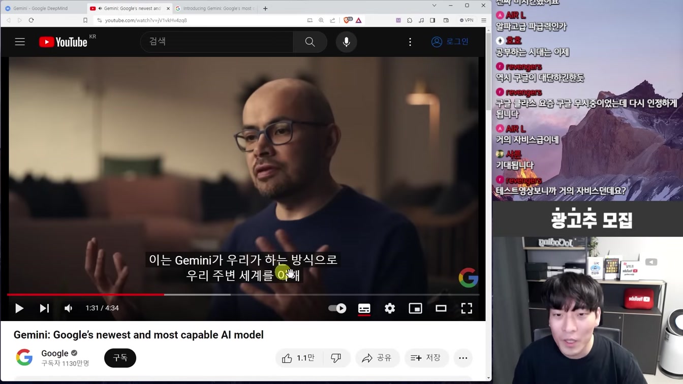 인간 뛰어넘은 최초의 AI 제미나이 총 정리와 3가지 논란 2번째 장면