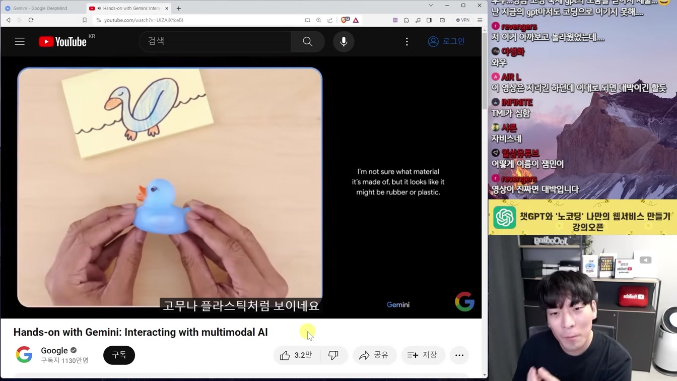 인간 뛰어넘은 최초의 AI 제미나이 총 정리와 3가지 논란 7번째 장면