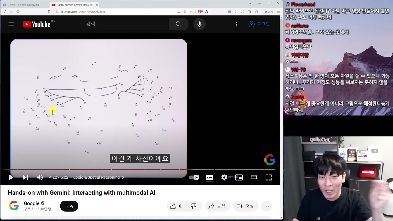 인간 뛰어넘은 최초의 AI 제미나이 총 정리와 3가지 논란 9번째 장면