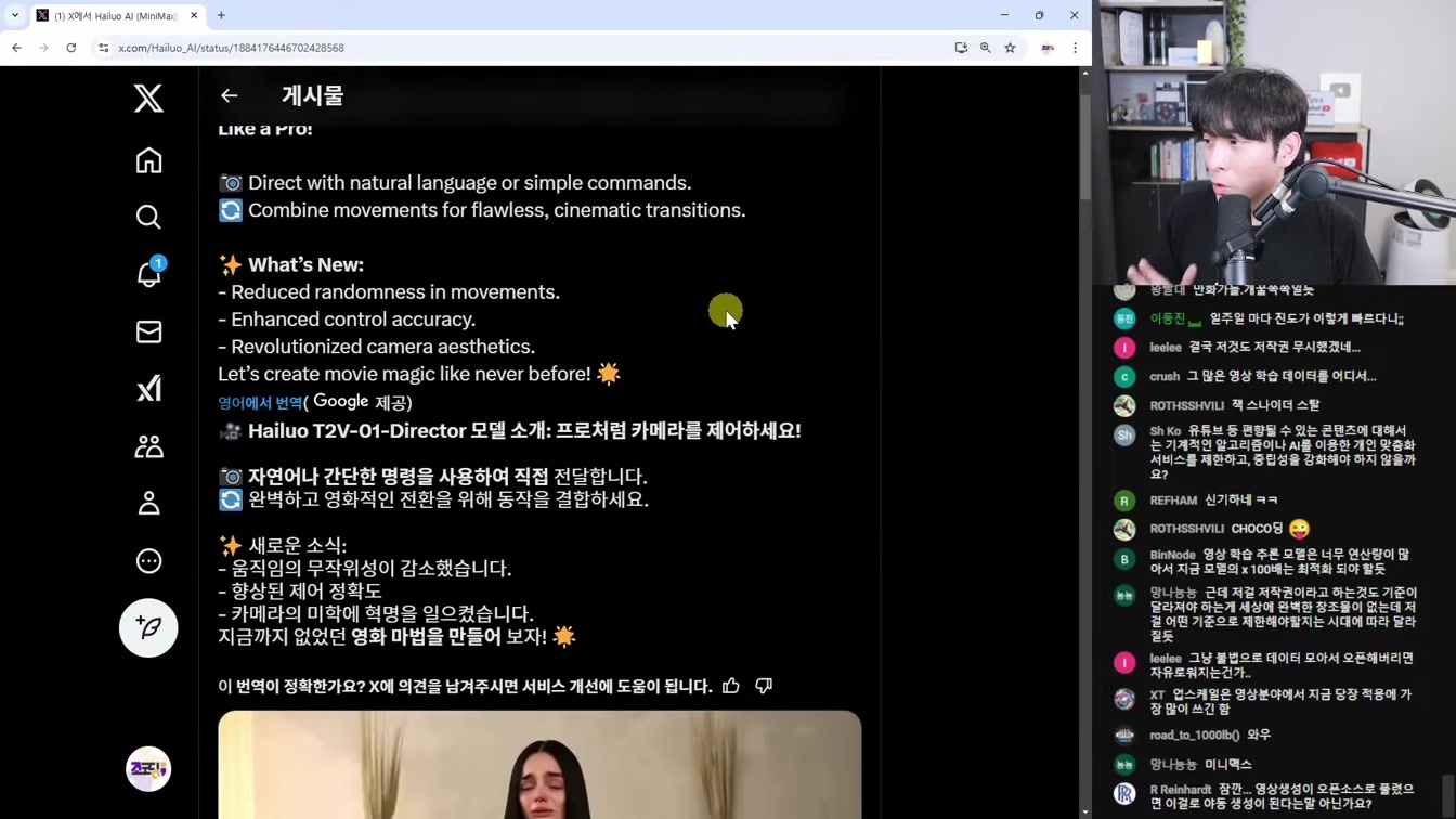 AI 뉴스 - o3-mini 출시, 딥시크 총정리, 300만원 PC 671B 구동, 오픈 음악 AI, 구글 전화 AI, Qwen 2.5-Max 등 22번째 장면