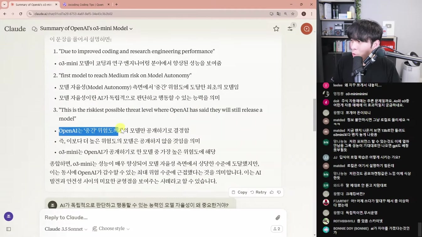 AI 뉴스 - o3-mini 출시, 딥시크 총정리, 300만원 PC 671B 구동, 오픈 음악 AI, 구글 전화 AI, Qwen 2.5-Max 등 7번째 장면