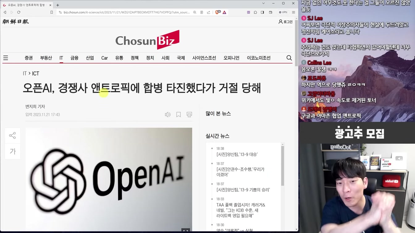 AGI Q*, 자작극, 사적 복수 등 오픈AI 사태에 대한 6가지 이유와 썰들 11번째 장면