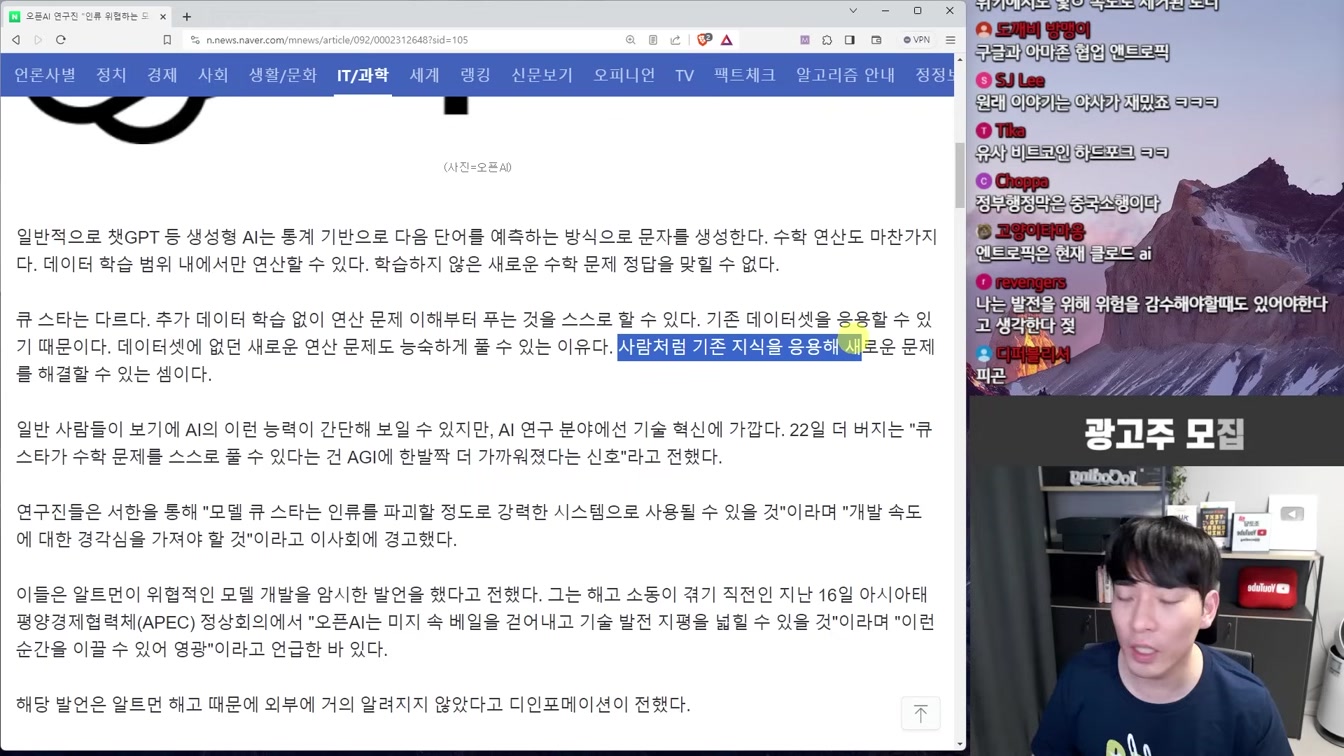AGI Q*, 자작극, 사적 복수 등 오픈AI 사태에 대한 6가지 이유와 썰들 13번째 장면