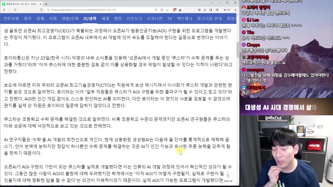 AGI Q*, 자작극, 사적 복수 등 오픈AI 사태에 대한 6가지 이유와 썰들 14번째 장면