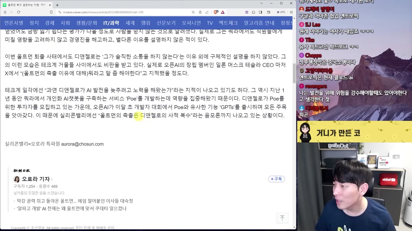 AGI Q*, 자작극, 사적 복수 등 오픈AI 사태에 대한 6가지 이유와 썰들 15번째 장면