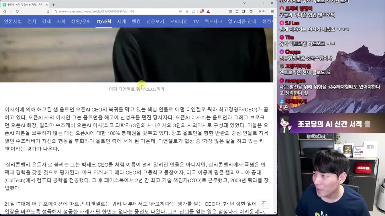 AGI Q*, 자작극, 사적 복수 등 오픈AI 사태에 대한 6가지 이유와 썰들 16번째 장면