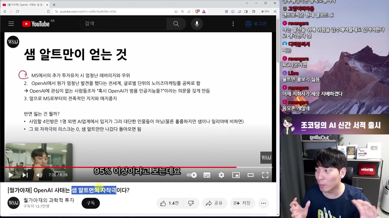 AGI Q*, 자작극, 사적 복수 등 오픈AI 사태에 대한 6가지 이유와 썰들 17번째 장면