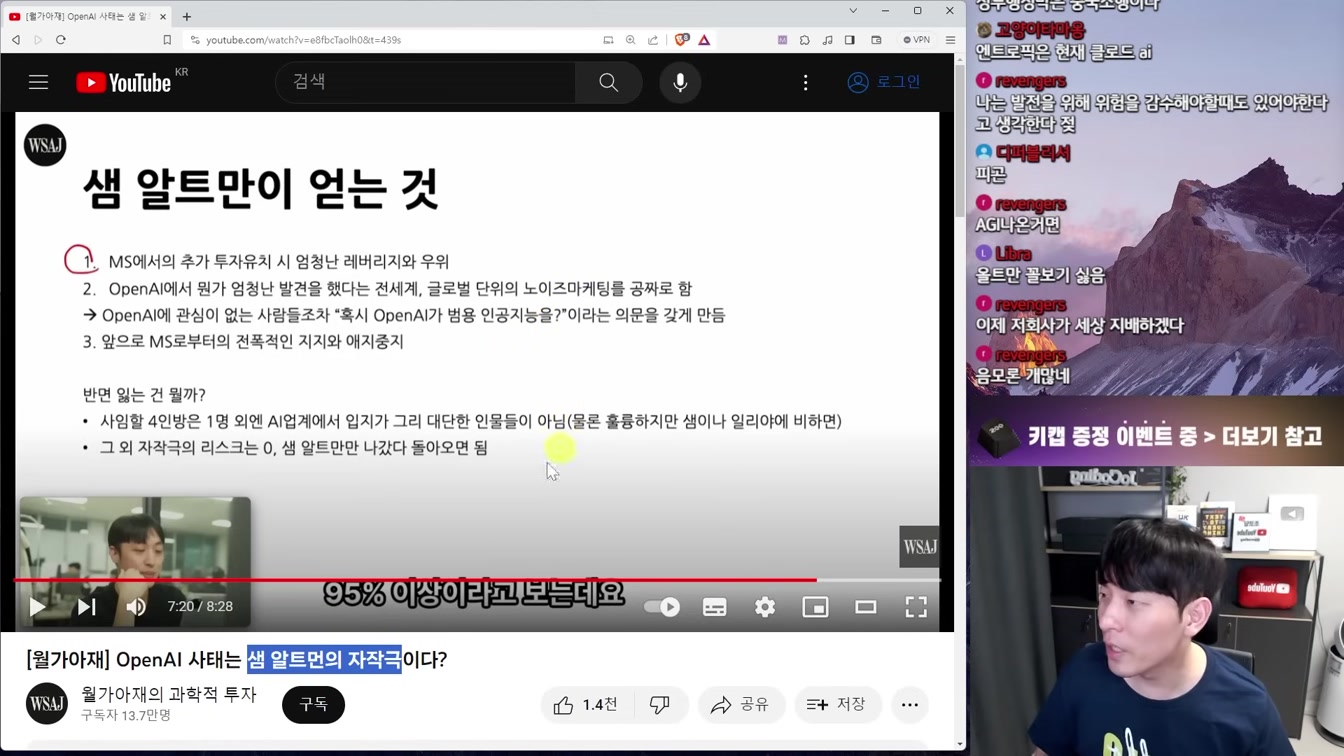 AGI Q*, 자작극, 사적 복수 등 오픈AI 사태에 대한 6가지 이유와 썰들 18번째 장면