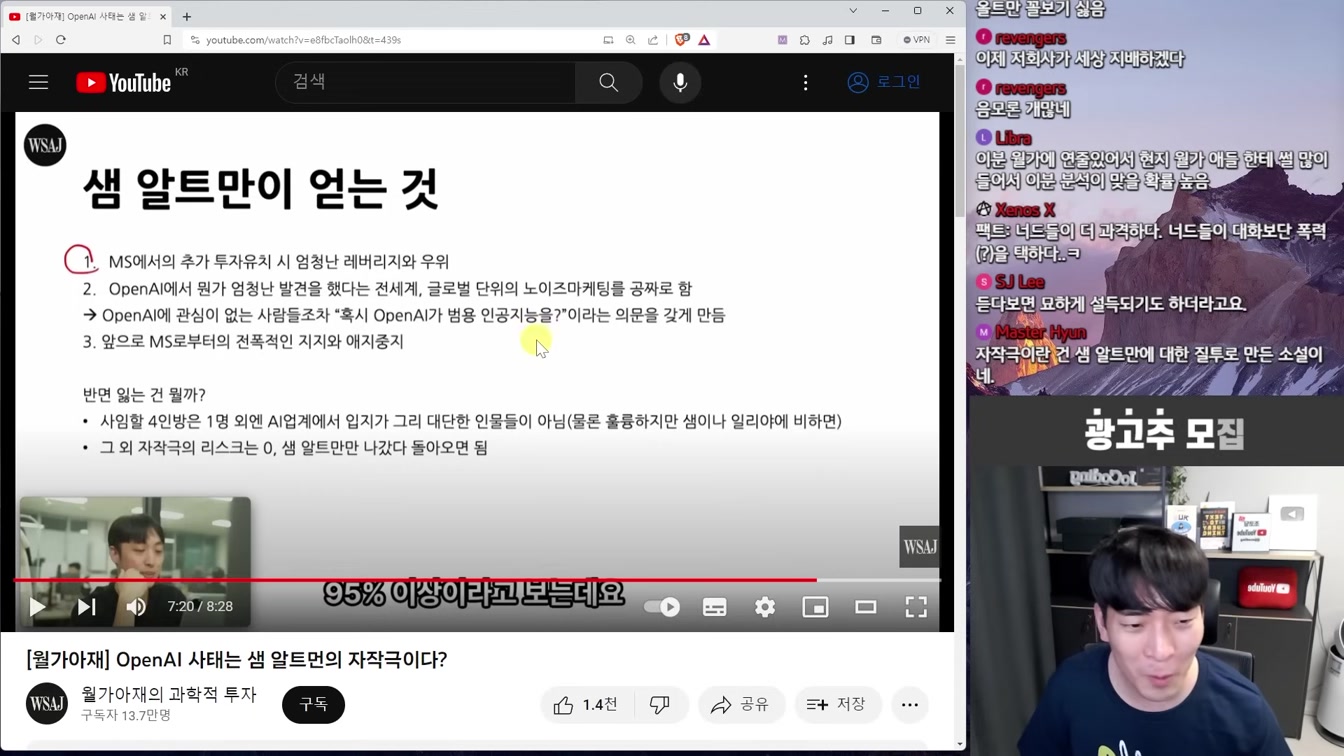 AGI Q*, 자작극, 사적 복수 등 오픈AI 사태에 대한 6가지 이유와 썰들 19번째 장면