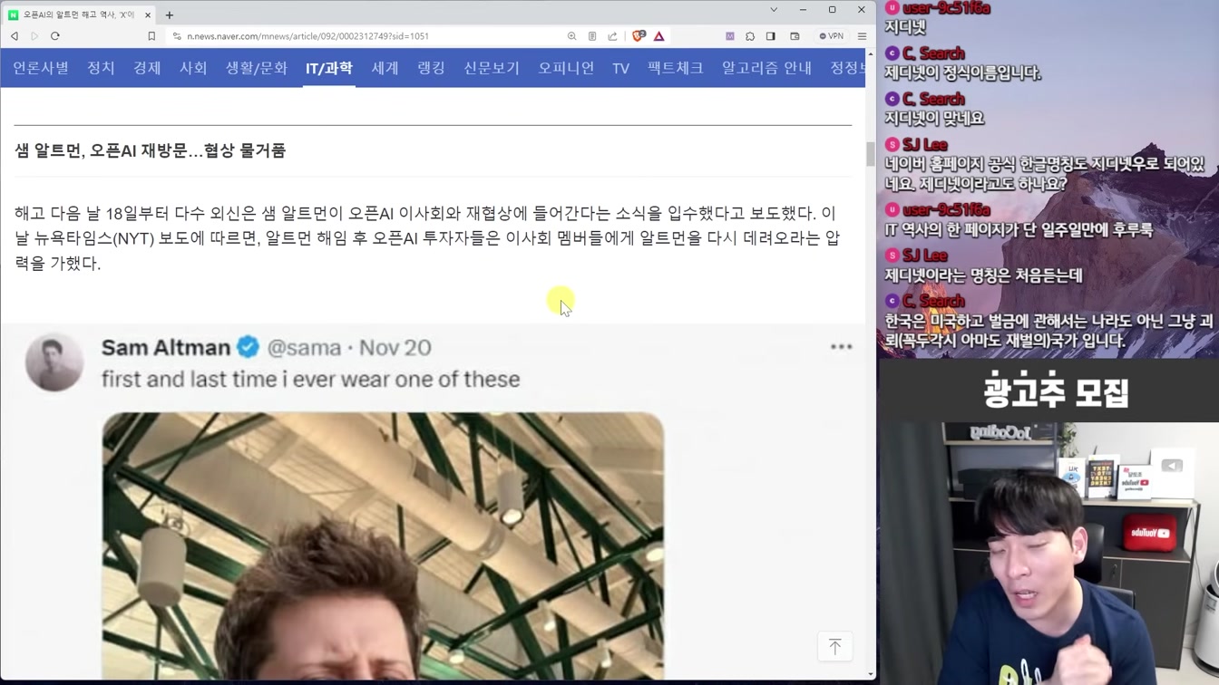 AGI Q*, 자작극, 사적 복수 등 오픈AI 사태에 대한 6가지 이유와 썰들 2번째 장면