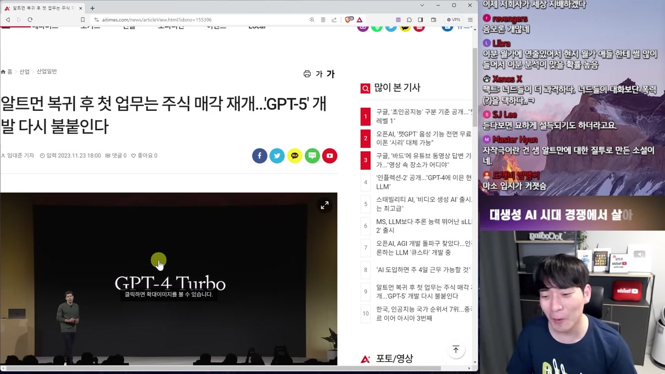 AGI Q*, 자작극, 사적 복수 등 오픈AI 사태에 대한 6가지 이유와 썰들 20번째 장면