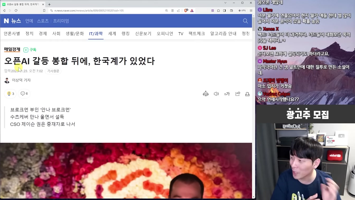 AGI Q*, 자작극, 사적 복수 등 오픈AI 사태에 대한 6가지 이유와 썰들 21번째 장면