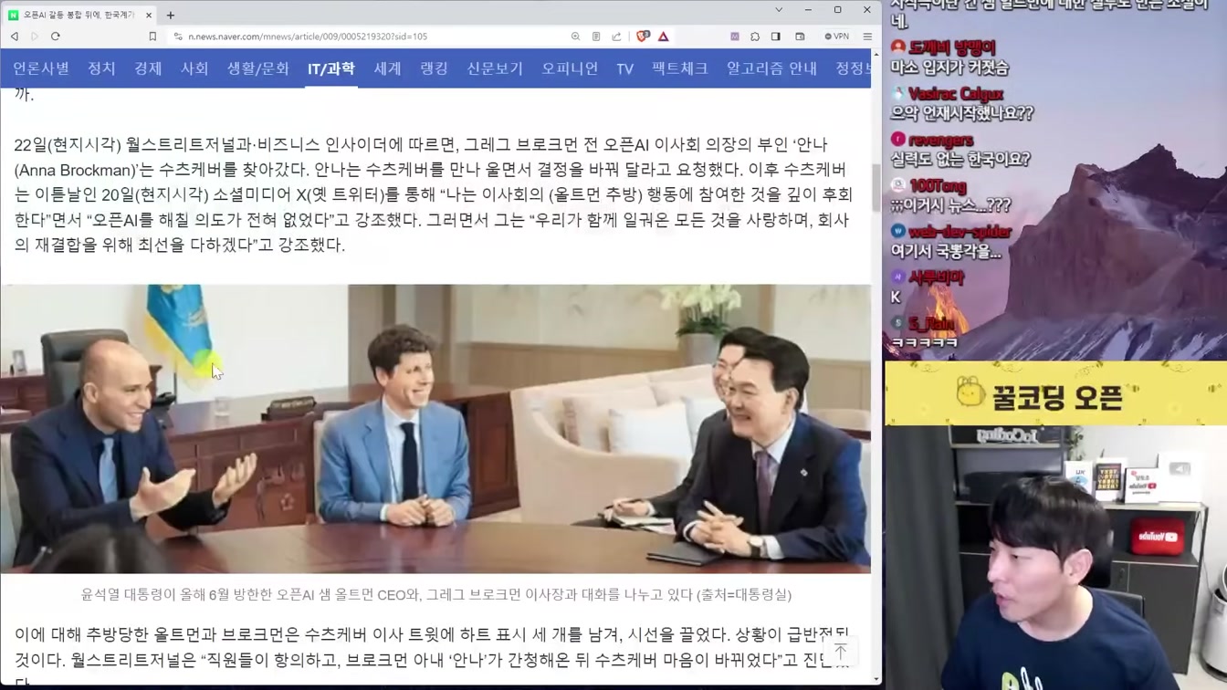 AGI Q*, 자작극, 사적 복수 등 오픈AI 사태에 대한 6가지 이유와 썰들 22번째 장면