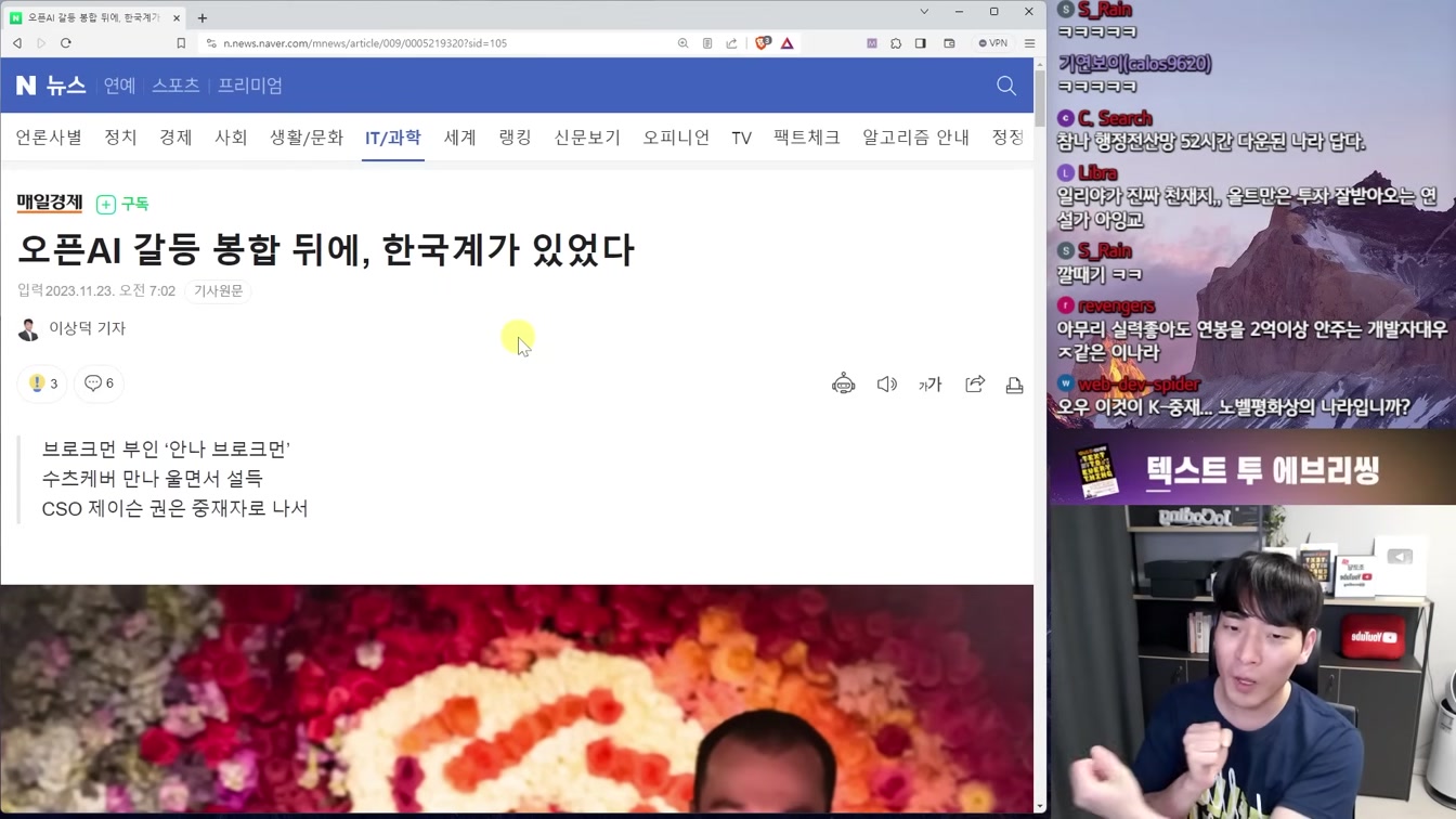 AGI Q*, 자작극, 사적 복수 등 오픈AI 사태에 대한 6가지 이유와 썰들 23번째 장면