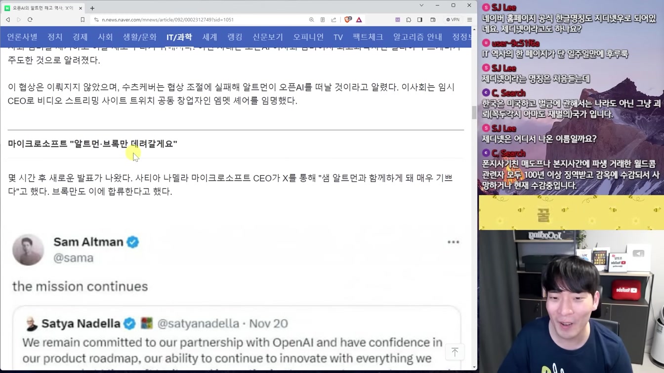 AGI Q*, 자작극, 사적 복수 등 오픈AI 사태에 대한 6가지 이유와 썰들 3번째 장면