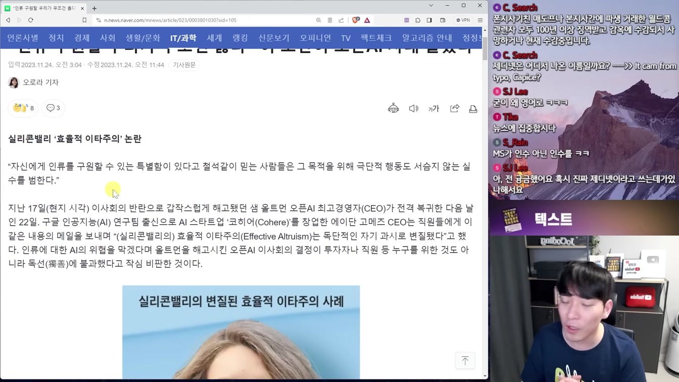 AGI Q*, 자작극, 사적 복수 등 오픈AI 사태에 대한 6가지 이유와 썰들 6번째 장면