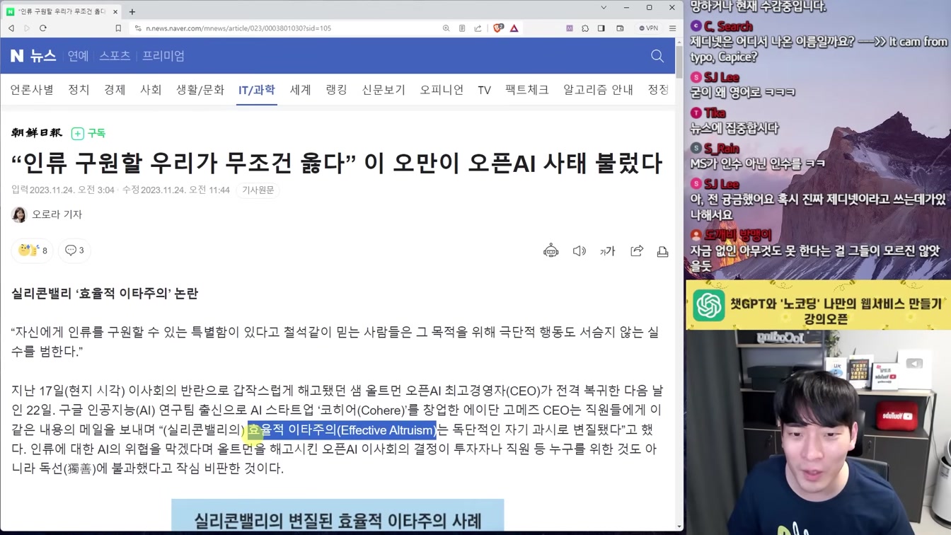AGI Q*, 자작극, 사적 복수 등 오픈AI 사태에 대한 6가지 이유와 썰들 7번째 장면