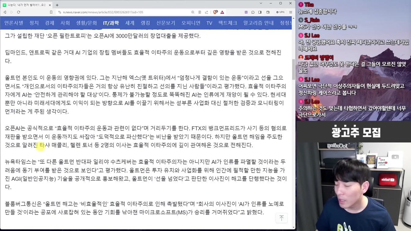 AGI Q*, 자작극, 사적 복수 등 오픈AI 사태에 대한 6가지 이유와 썰들 8번째 장면