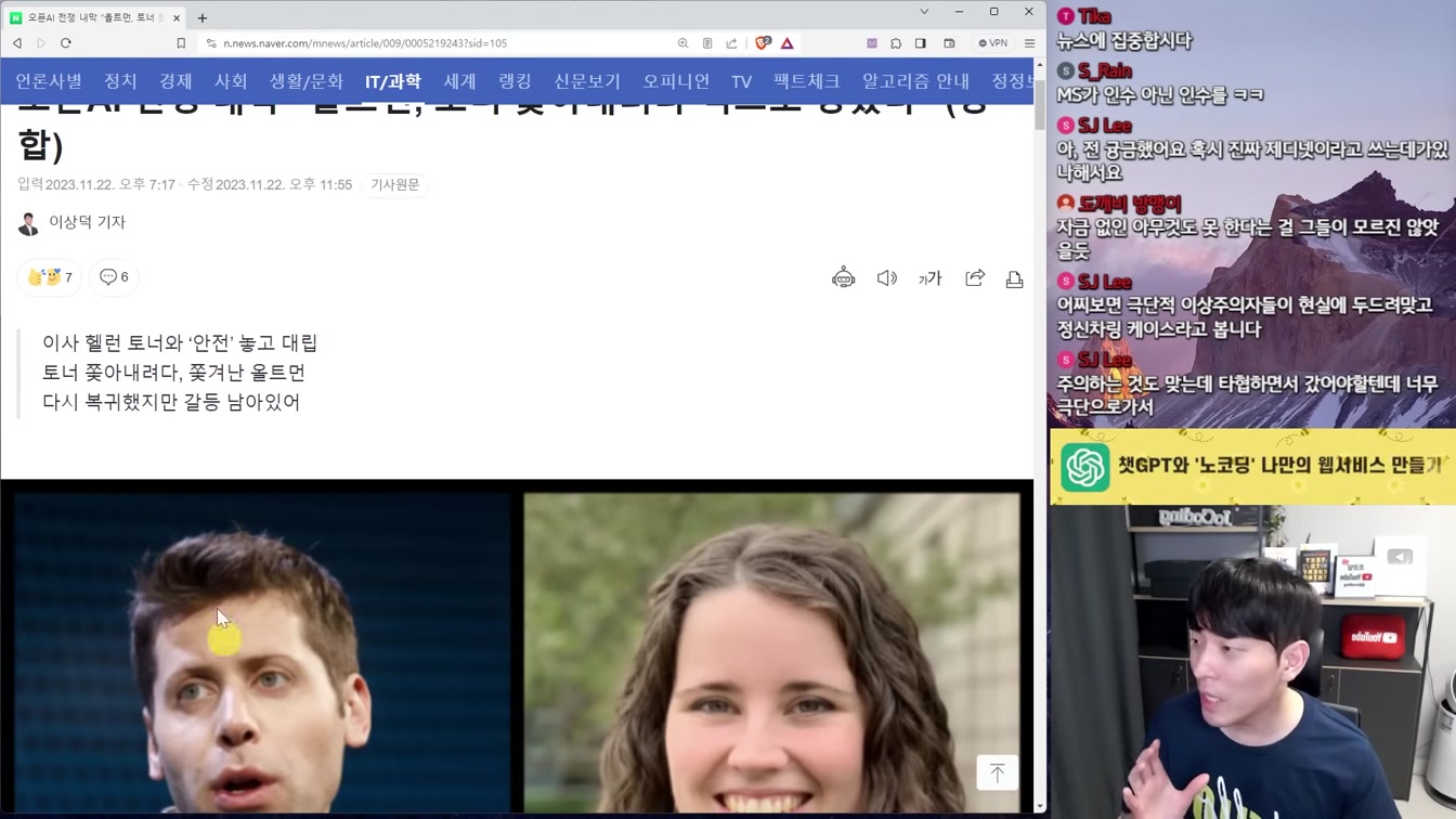AGI Q*, 자작극, 사적 복수 등 오픈AI 사태에 대한 6가지 이유와 썰들 9번째 장면