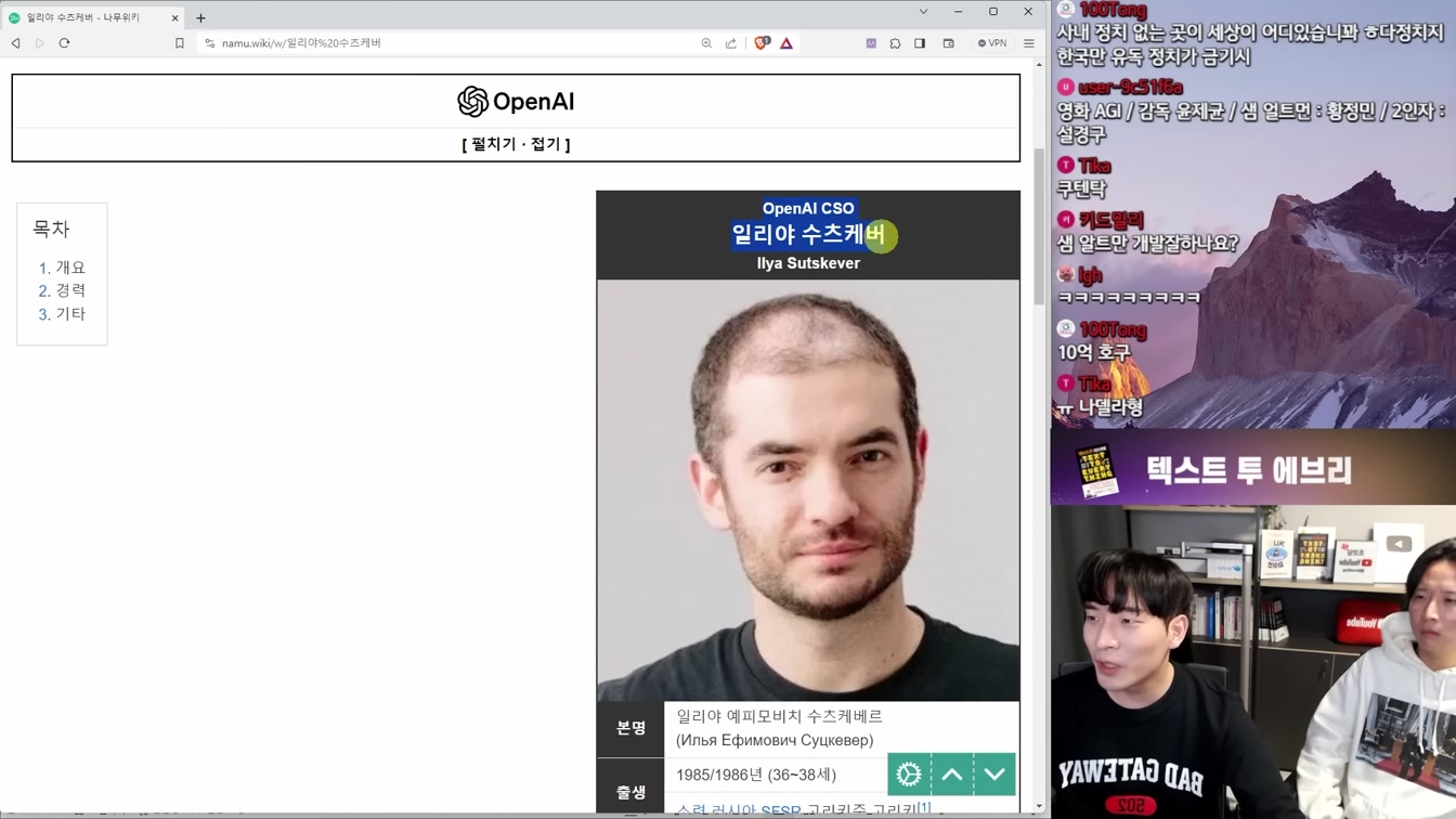 요즘 AI 업계 난리난 챗GPT CEO 해고와 복직 사태 총정리 (ft. 오픈AI 샘 알트만) 12번째 장면