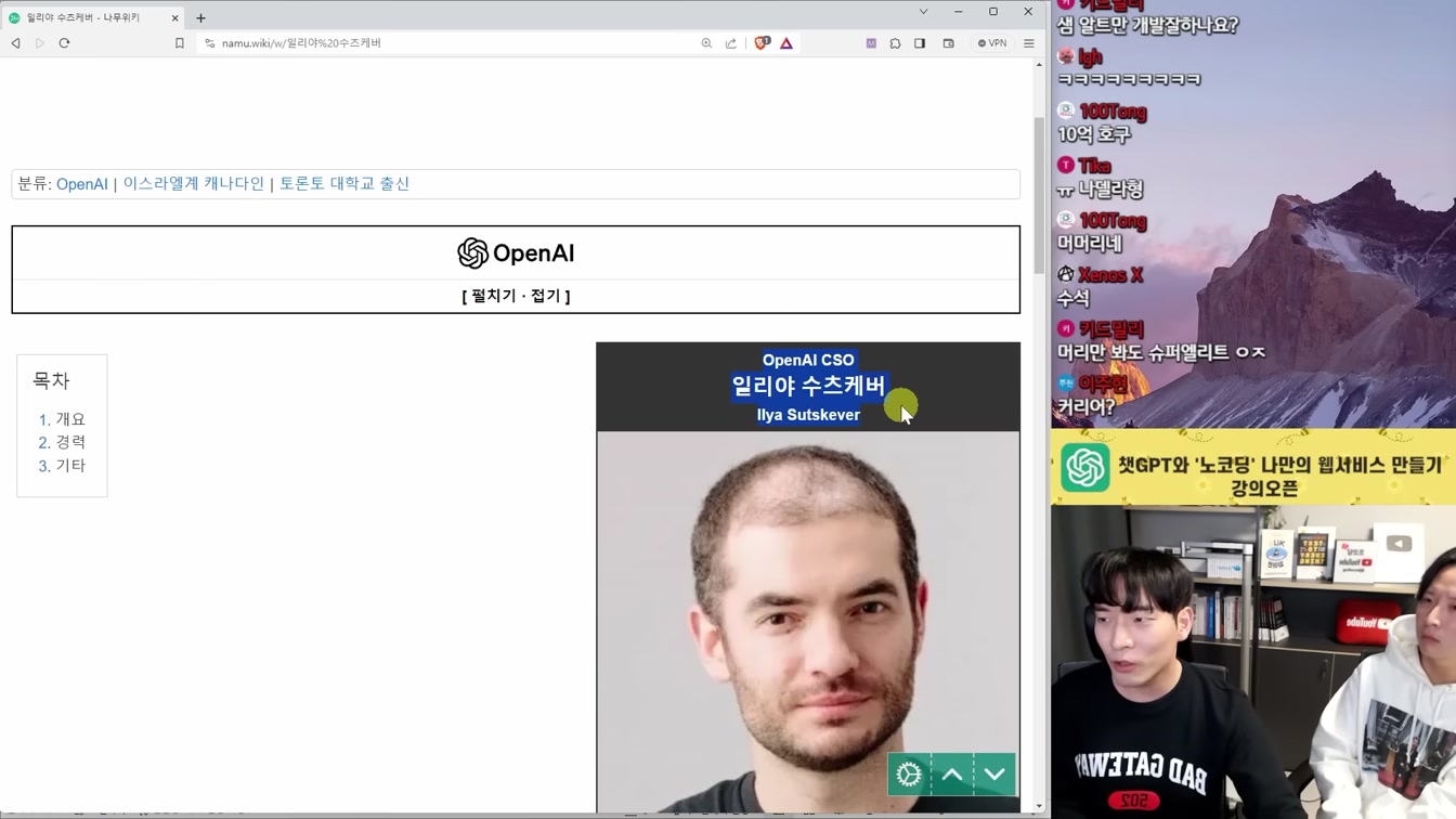 요즘 AI 업계 난리난 챗GPT CEO 해고와 복직 사태 총정리 (ft. 오픈AI 샘 알트만) 13번째 장면