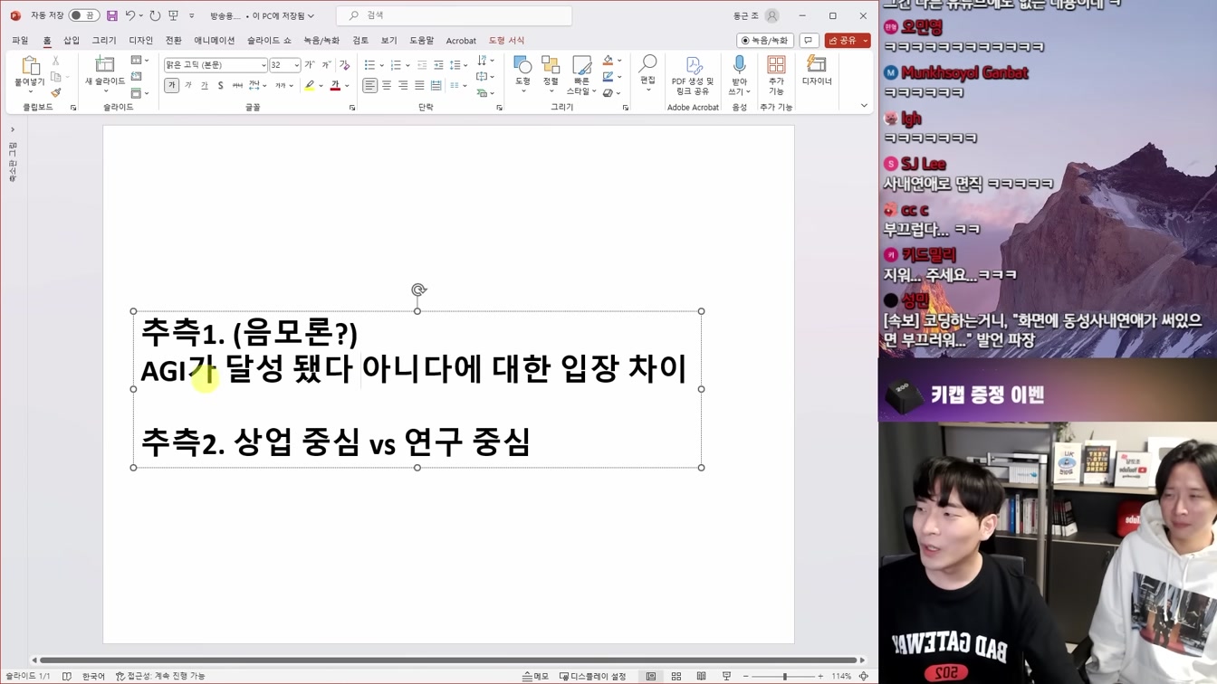요즘 AI 업계 난리난 챗GPT CEO 해고와 복직 사태 총정리 (ft. 오픈AI 샘 알트만) 15번째 장면