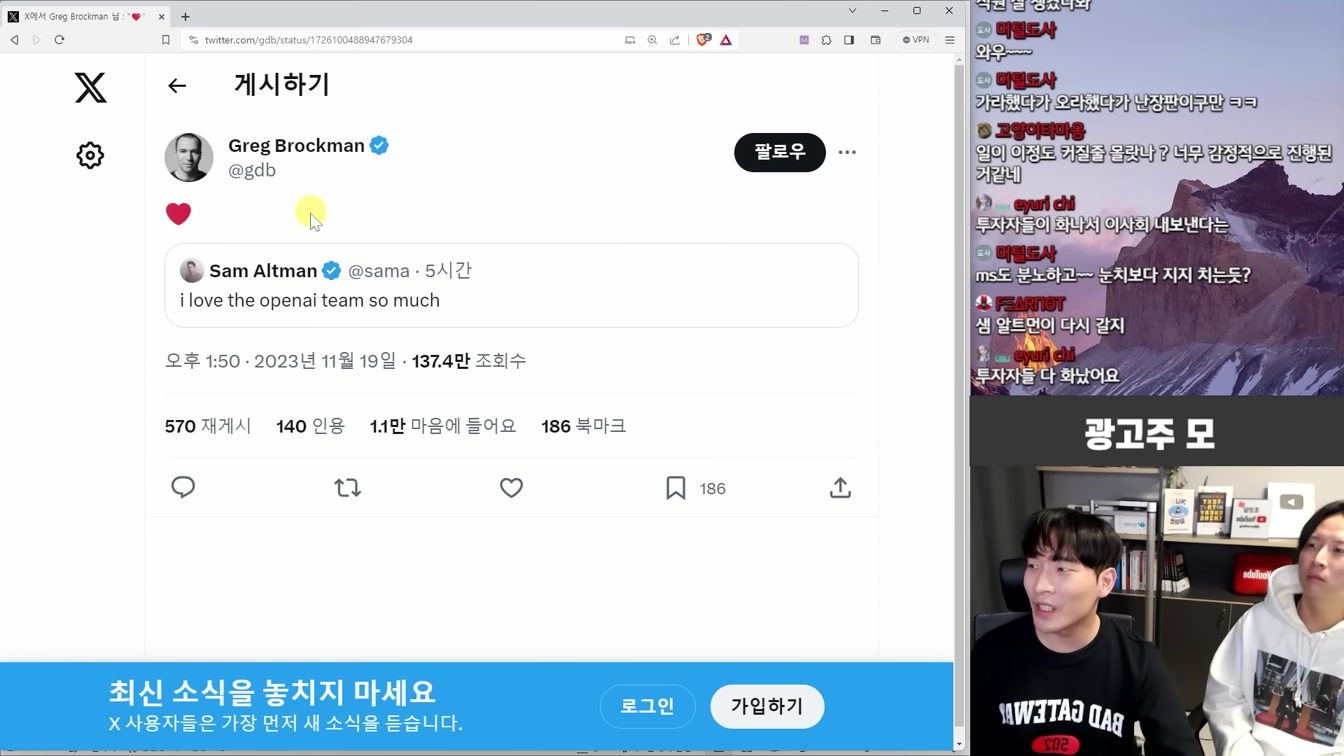 요즘 AI 업계 난리난 챗GPT CEO 해고와 복직 사태 총정리 (ft. 오픈AI 샘 알트만) 18번째 장면