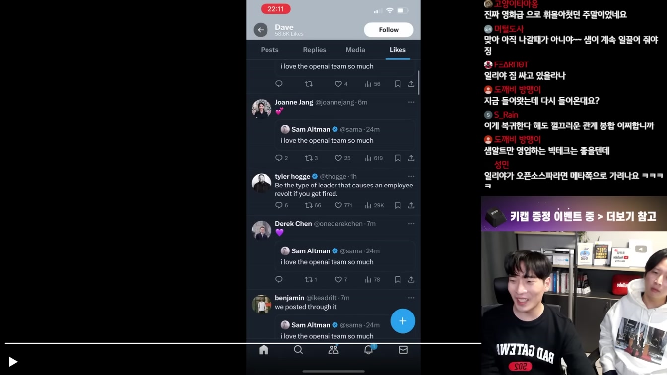 요즘 AI 업계 난리난 챗GPT CEO 해고와 복직 사태 총정리 (ft. 오픈AI 샘 알트만) 19번째 장면