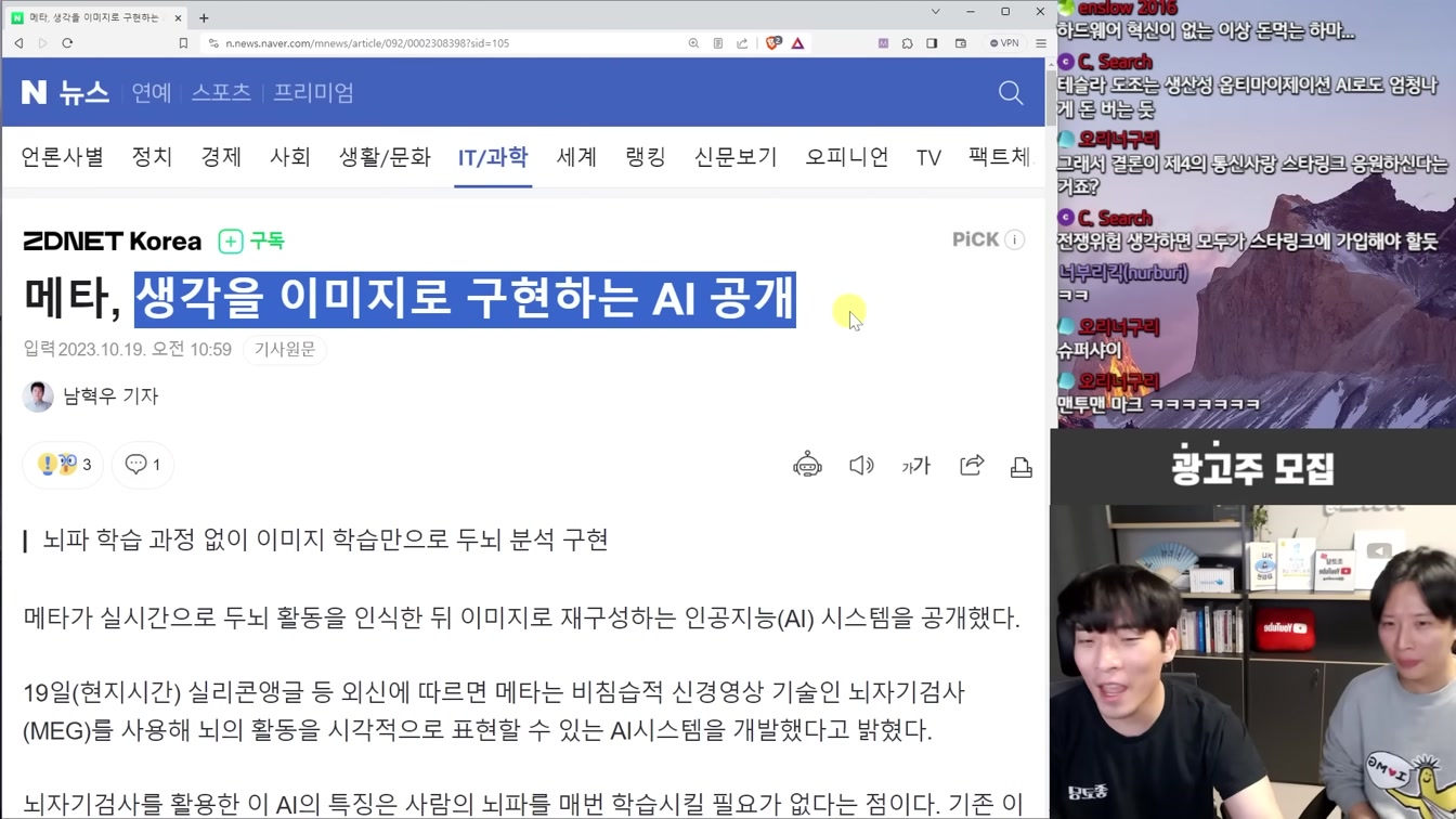 AI 뉴스 - 메타 실시간 생각 읽는 AI, 오픈AI AGI, 구글 Gemini 유출, AI로 진화하는 강화학습 등 1번째 장면