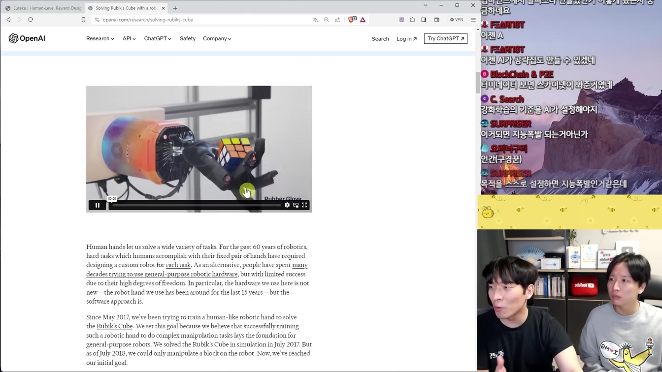 AI 뉴스 - 메타 실시간 생각 읽는 AI, 오픈AI AGI, 구글 Gemini 유출, AI로 진화하는 강화학습 등 11번째 장면