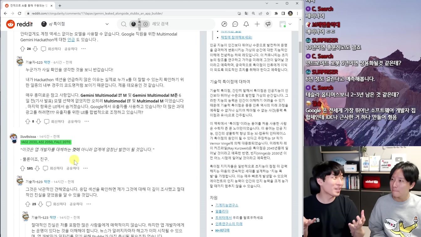 AI 뉴스 - 메타 실시간 생각 읽는 AI, 오픈AI AGI, 구글 Gemini 유출, AI로 진화하는 강화학습 등 14번째 장면