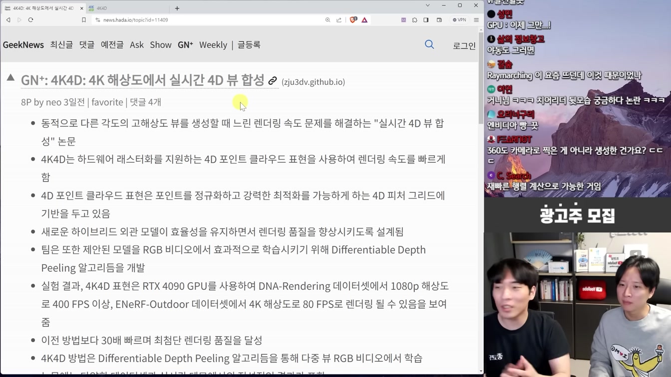 AI 뉴스 - 메타 실시간 생각 읽는 AI, 오픈AI AGI, 구글 Gemini 유출, AI로 진화하는 강화학습 등 16번째 장면