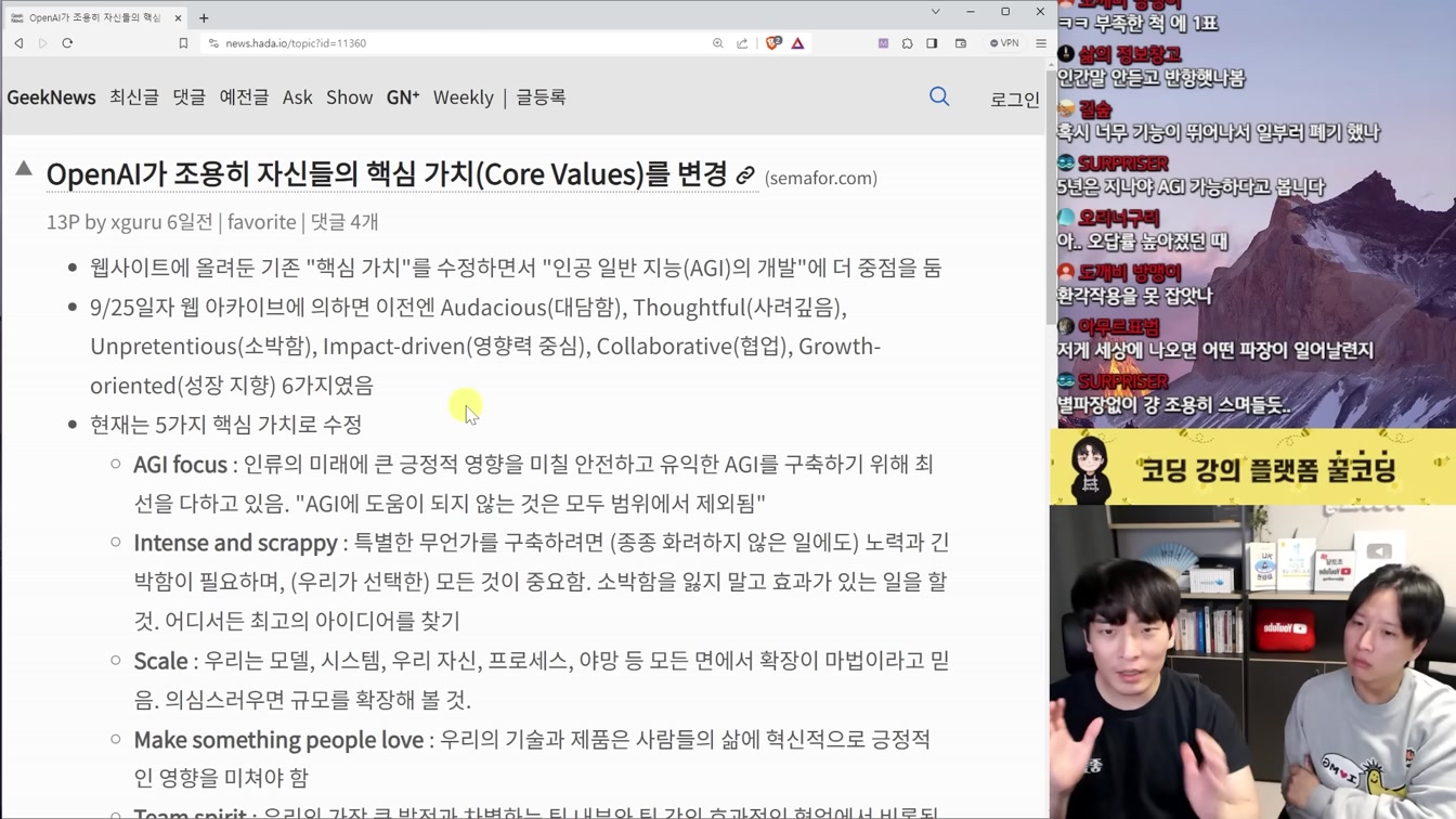 AI 뉴스 - 메타 실시간 생각 읽는 AI, 오픈AI AGI, 구글 Gemini 유출, AI로 진화하는 강화학습 등 5번째 장면