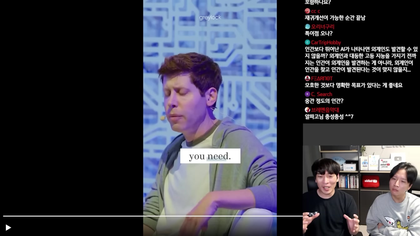 AI 뉴스 - 메타 실시간 생각 읽는 AI, 오픈AI AGI, 구글 Gemini 유출, AI로 진화하는 강화학습 등 6번째 장면