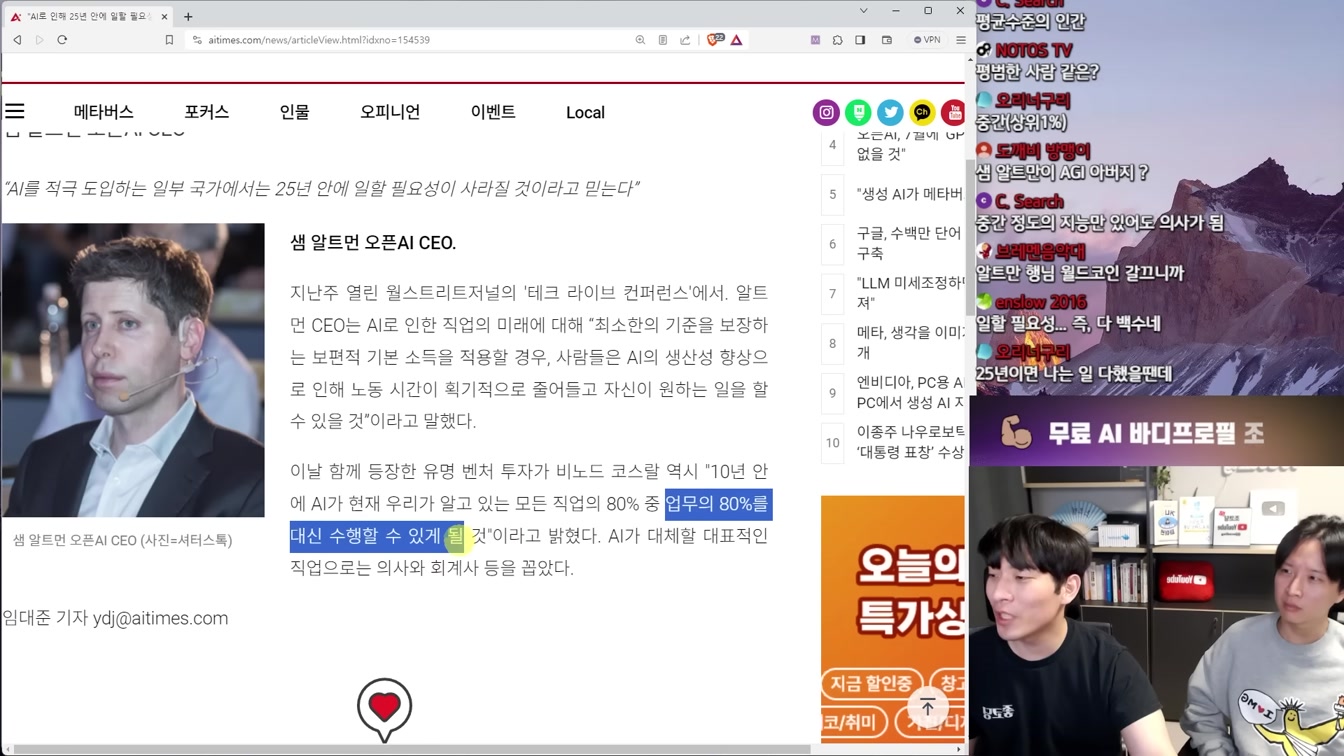 AI 뉴스 - 메타 실시간 생각 읽는 AI, 오픈AI AGI, 구글 Gemini 유출, AI로 진화하는 강화학습 등 7번째 장면