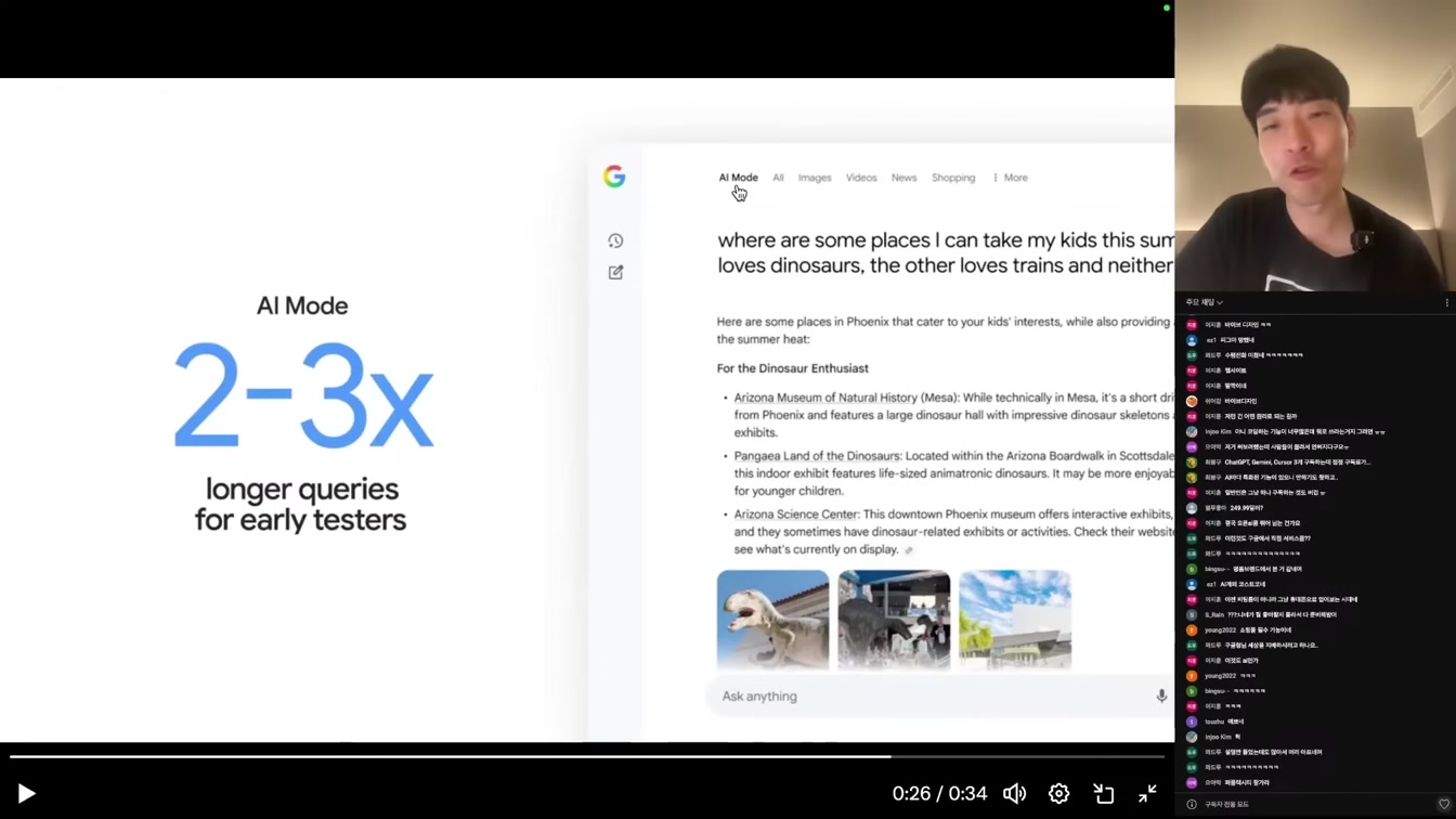 AI 업계 최강이 된 구글, Google I/O 주요 업데이트 15분 총 정리 15번째 장면
