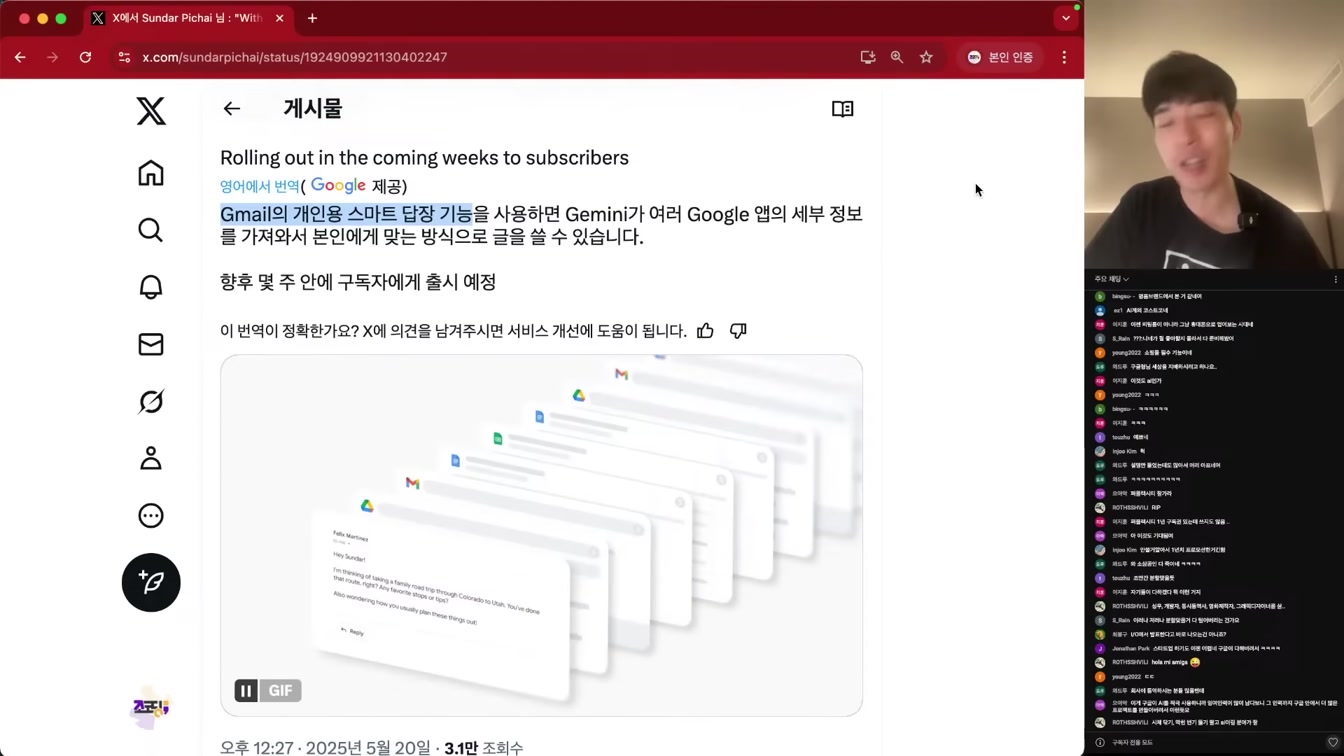 AI 업계 최강이 된 구글, Google I/O 주요 업데이트 15분 총 정리 16번째 장면