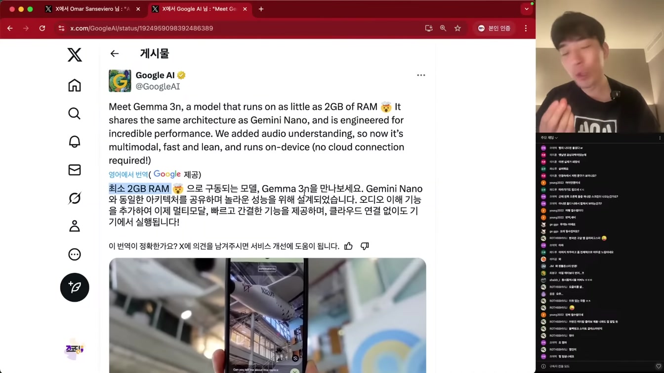 AI 업계 최강이 된 구글, Google I/O 주요 업데이트 15분 총 정리 19번째 장면