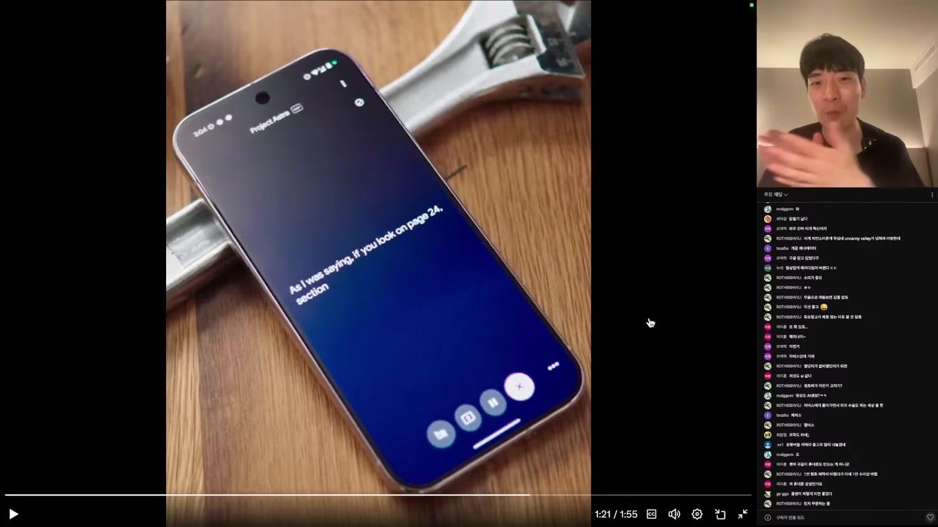 AI 업계 최강이 된 구글, Google I/O 주요 업데이트 15분 총 정리 8번째 장면