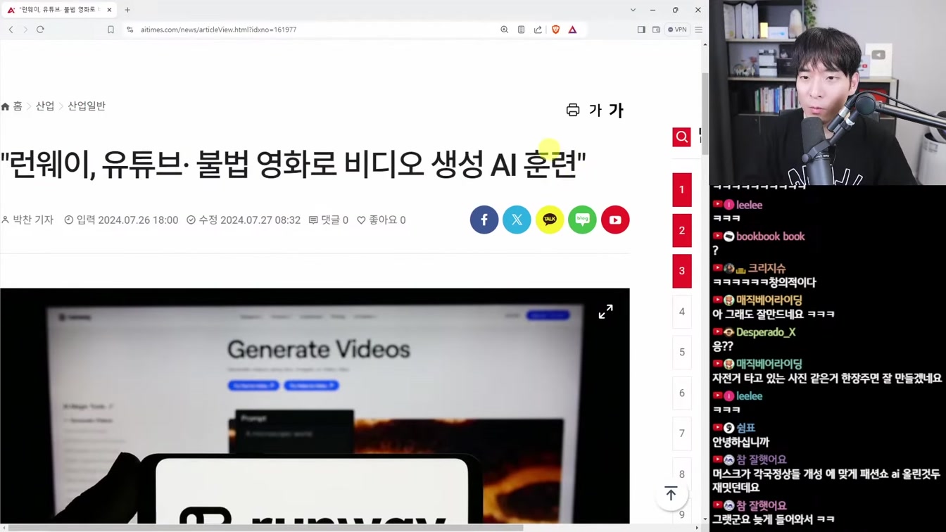 AI 뉴스 - 라마 3.1, 음악 AI 또 혁신, Kling 영상 AI 전체공개, 딥마인드 수학 AI, 오픈 AI 서치GPT 등 14번째 장면