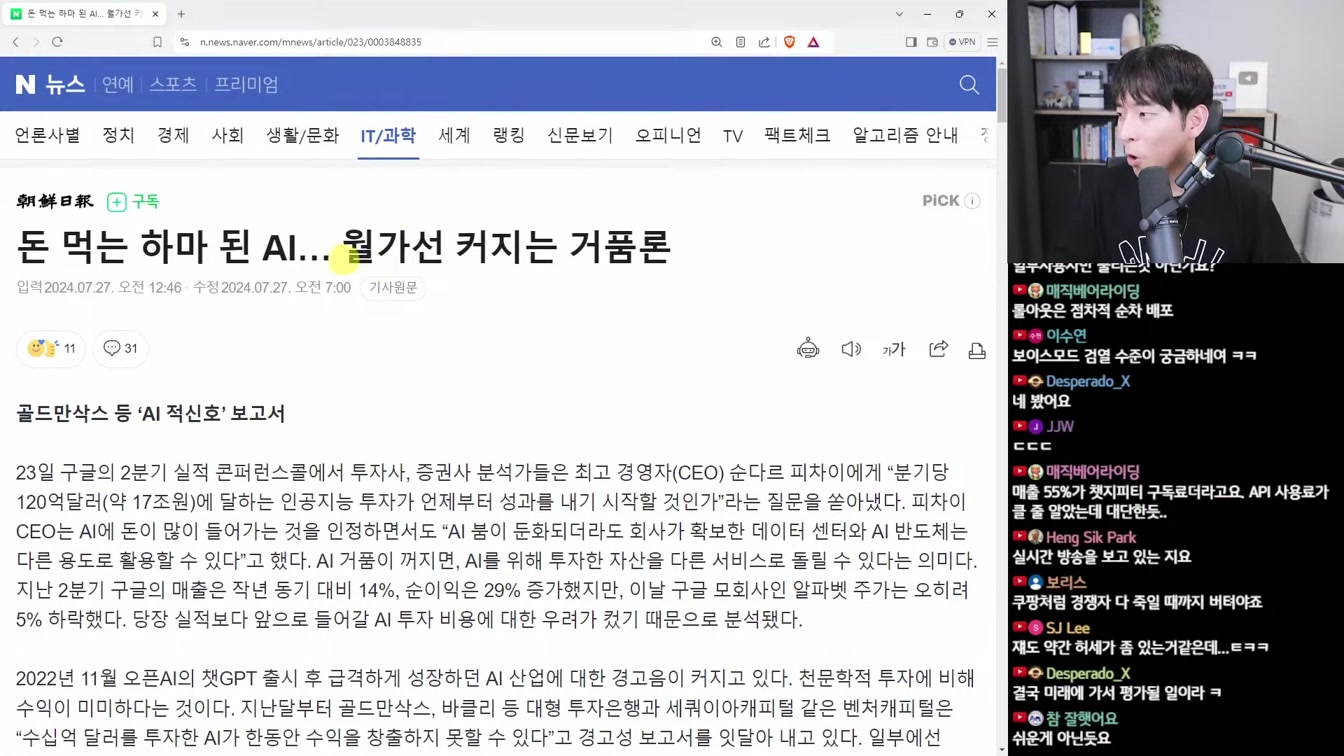 AI 뉴스 - 라마 3.1, 음악 AI 또 혁신, Kling 영상 AI 전체공개, 딥마인드 수학 AI, 오픈 AI 서치GPT 등 17번째 장면