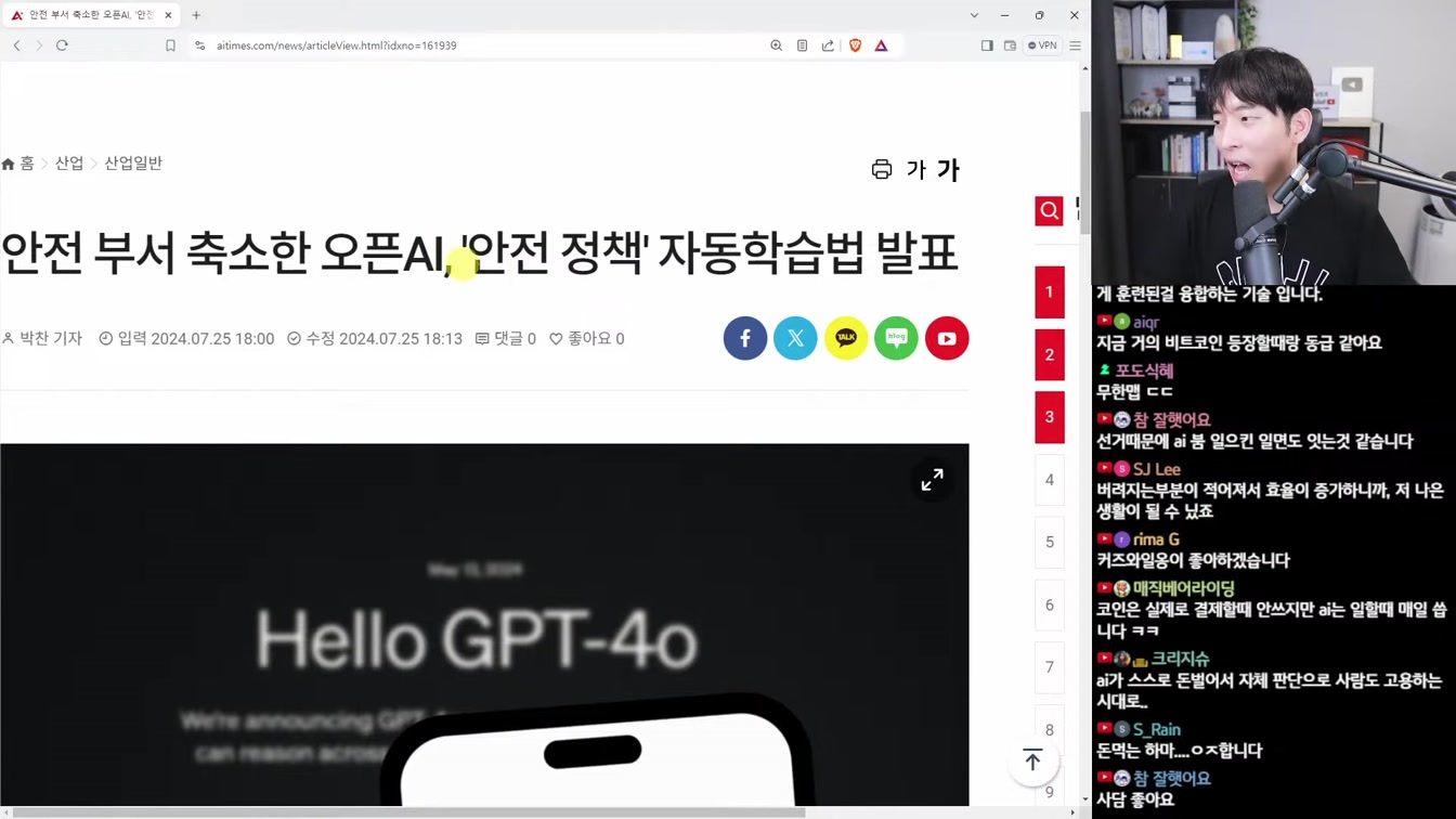 AI 뉴스 - 라마 3.1, 음악 AI 또 혁신, Kling 영상 AI 전체공개, 딥마인드 수학 AI, 오픈 AI 서치GPT 등 18번째 장면