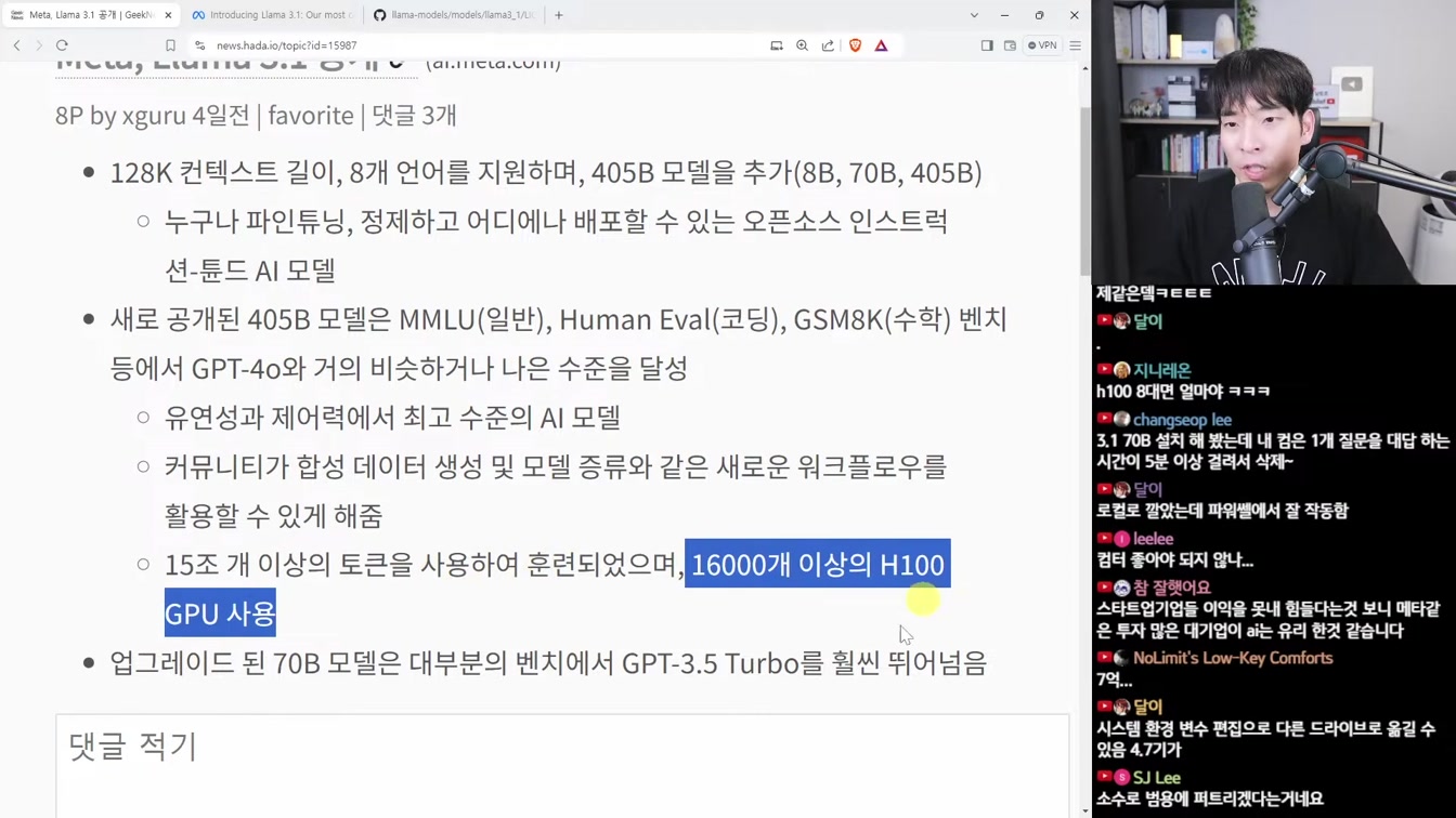 AI 뉴스 - 라마 3.1, 음악 AI 또 혁신, Kling 영상 AI 전체공개, 딥마인드 수학 AI, 오픈 AI 서치GPT 등 2번째 장면