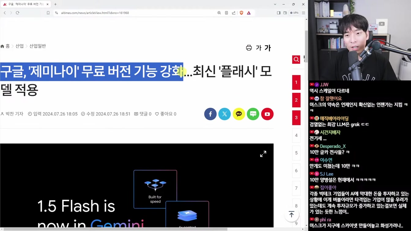 AI 뉴스 - 라마 3.1, 음악 AI 또 혁신, Kling 영상 AI 전체공개, 딥마인드 수학 AI, 오픈 AI 서치GPT 등 20번째 장면