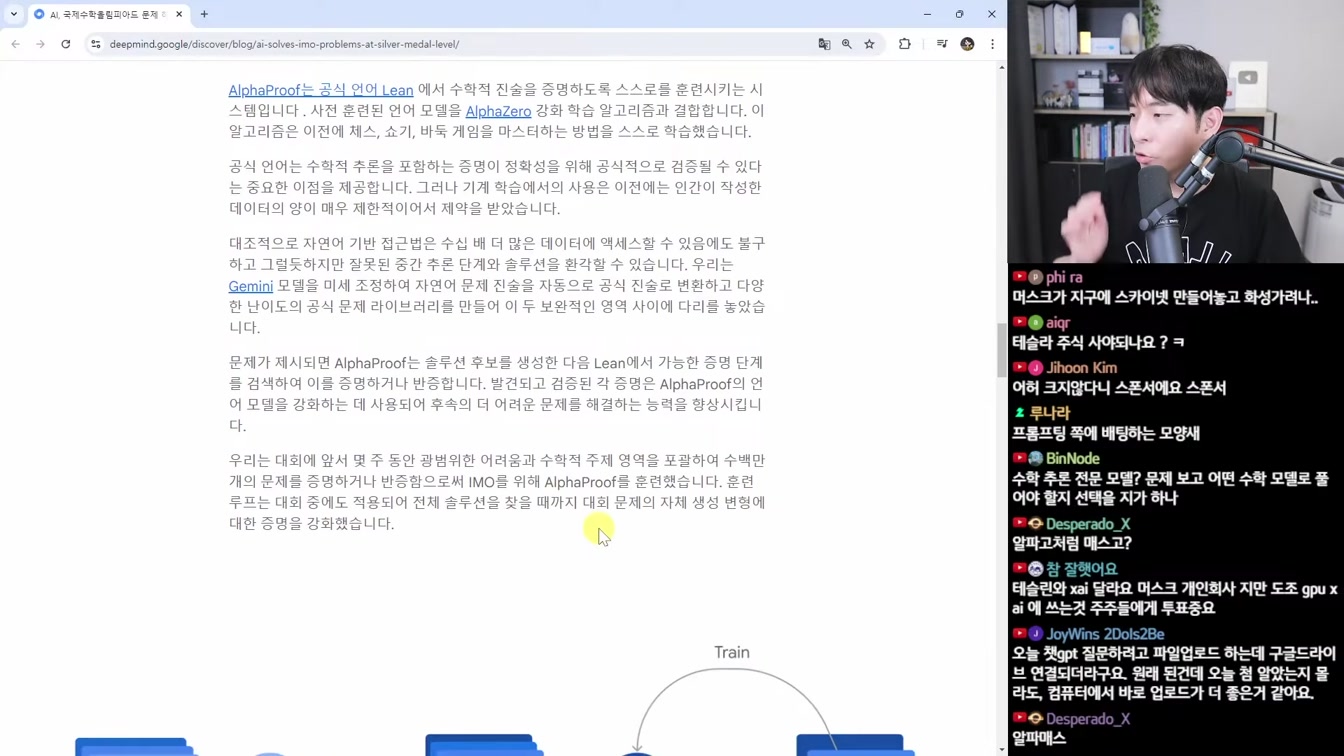 AI 뉴스 - 라마 3.1, 음악 AI 또 혁신, Kling 영상 AI 전체공개, 딥마인드 수학 AI, 오픈 AI 서치GPT 등 21번째 장면
